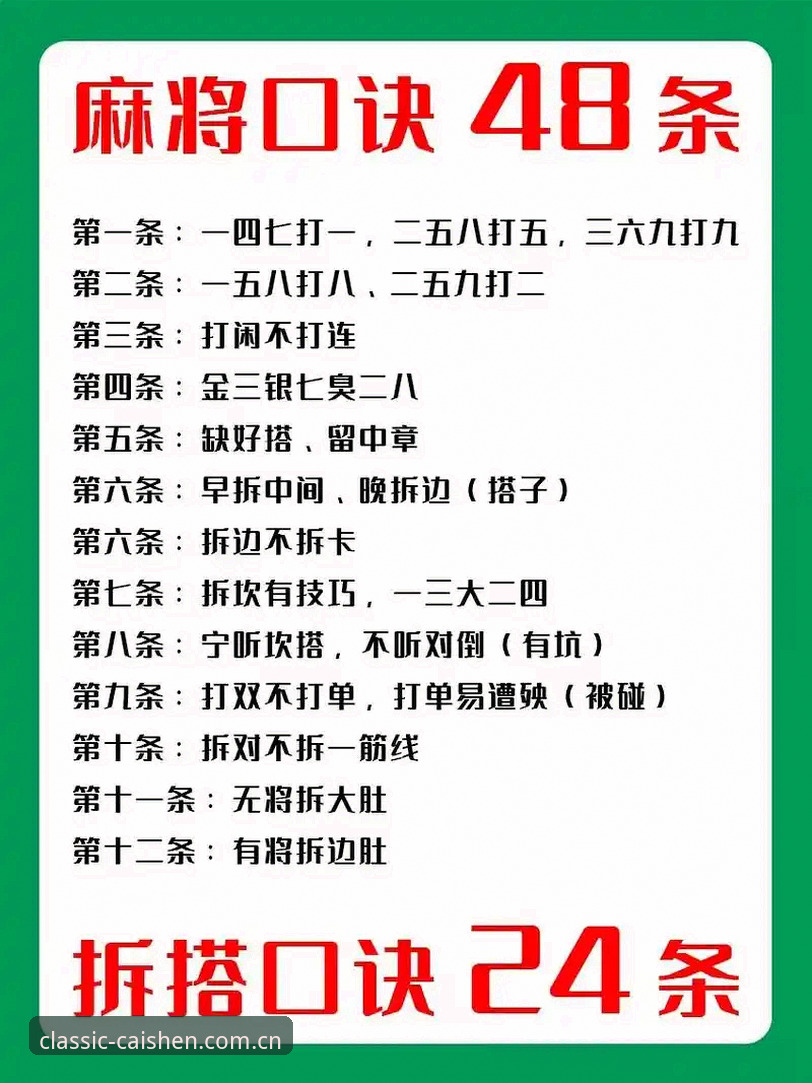 财神棋牌使用指南 如何快速掌握财神棋牌3368使用指南?从下载到畅玩一步到位