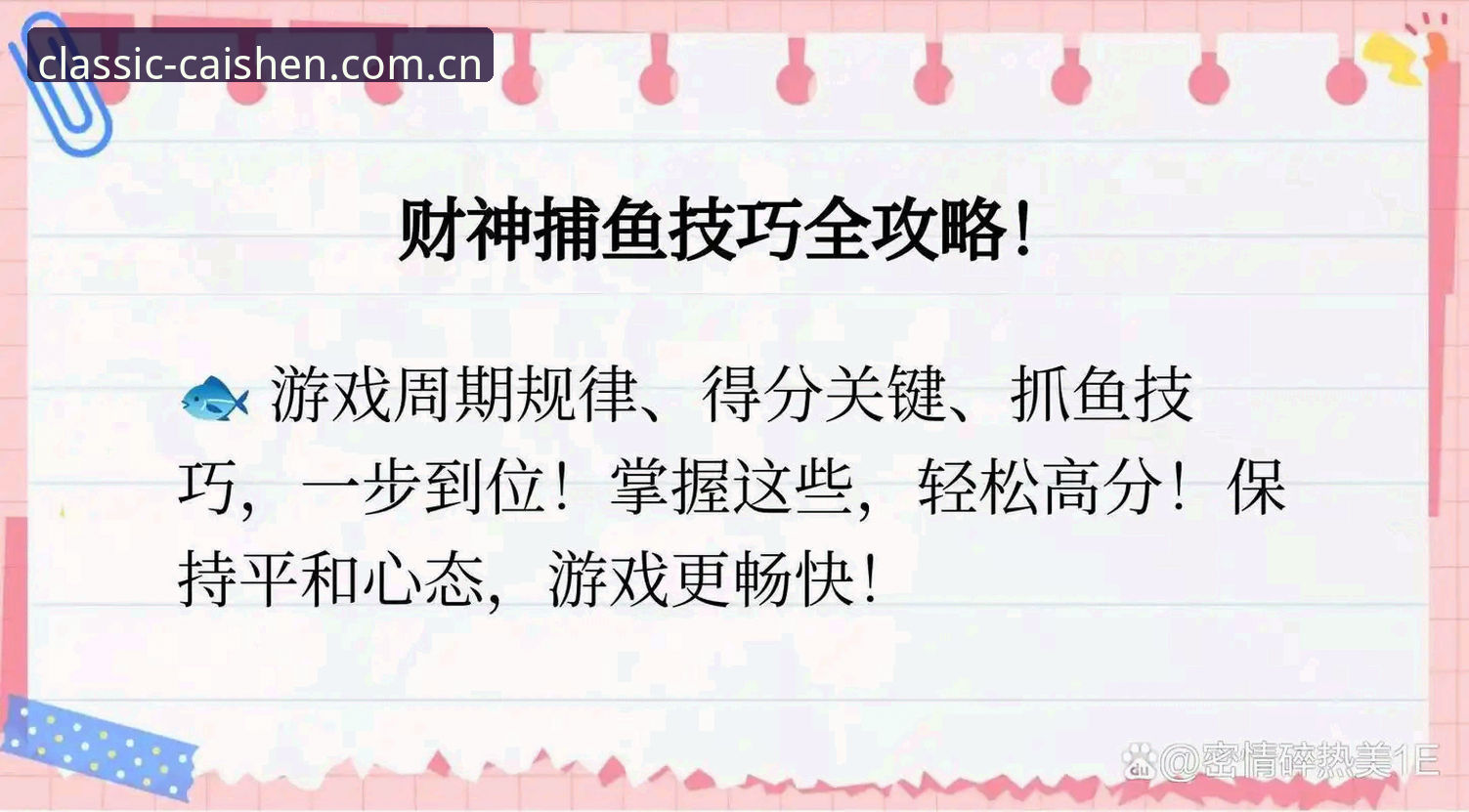 最新财神棋牌怎么玩 最新财神棋牌怎么玩?新手实用指南带你快速上手