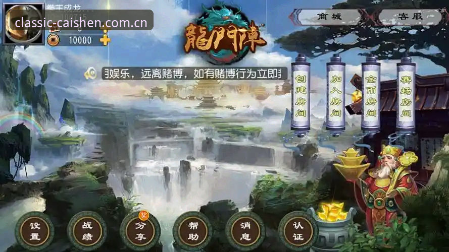 揭秘财神棋牌app手机版：经典棋牌玩法背后的真实体验