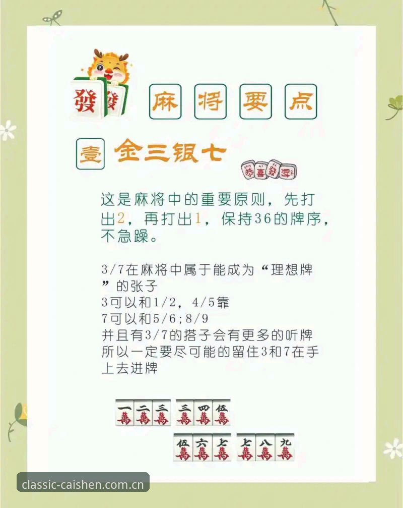 财神棋牌使用指南 如何快速掌握财神棋牌3368使用指南?从下载到畅玩一步到位